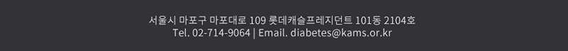 서울시 마포구 마포대로 109 롯데캐슬프레지던트 101동 2104호 Tel. 02-714-9064