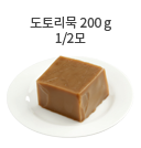 인절미 50g (3개)