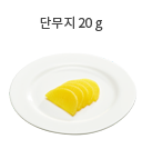 연근 40g