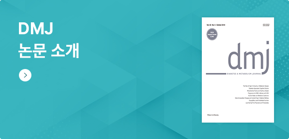 DMJ 논문소개