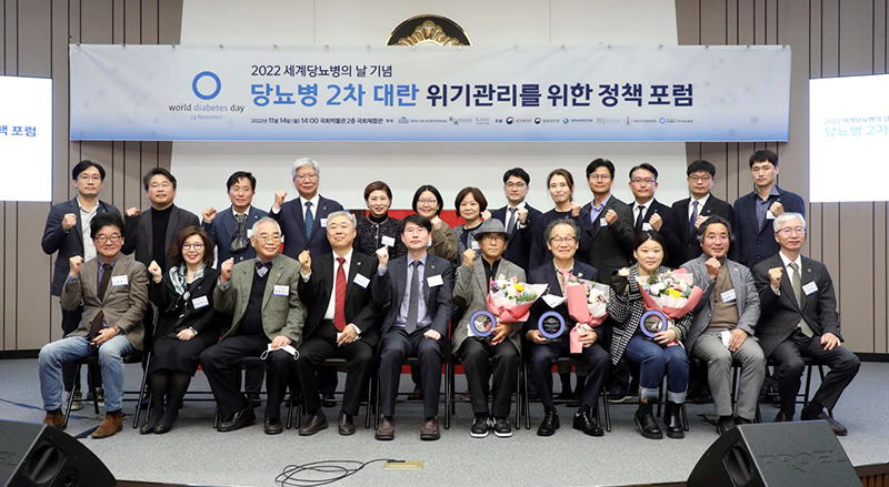 세계당뇨병의날