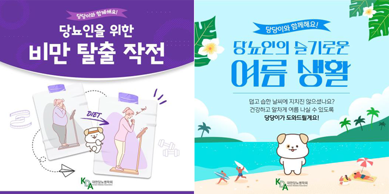 걷기캠페인