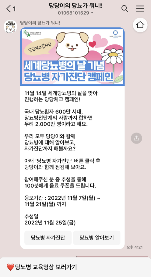 걷기캠페인