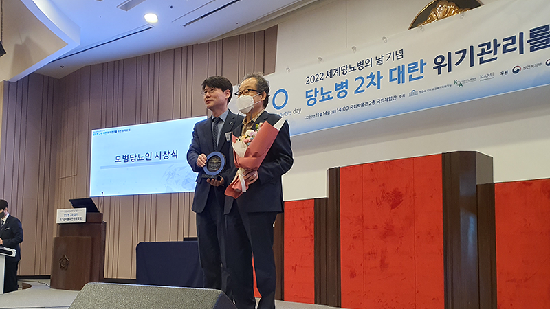 모범당뇨인