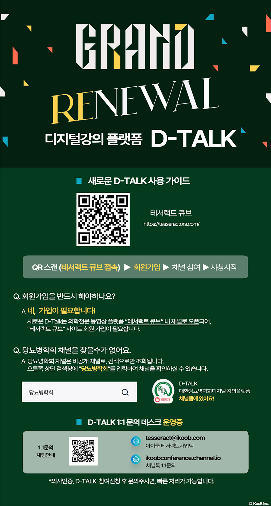 D-talk 