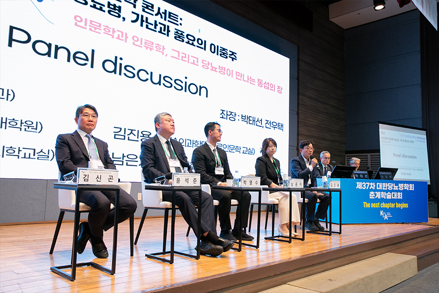 춘계학술대회